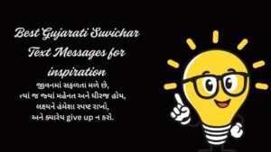Best Gujarati Suvichar Text Messages for inspiration