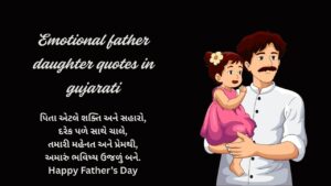 Emotional father daughter quotes in gujarati