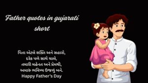 Father quotes in gujarati short
