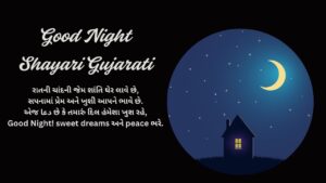 Good Night Shayari Gujarati