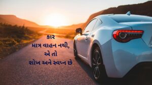 Gujarati Suvichar for Car Lovers