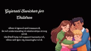 Gujarati Suvichar for Children