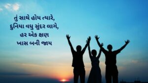 Read more about the article 300+ Best Gujarati Suvichar for GF | GF માટે ગુજરાતી સુવિચાર