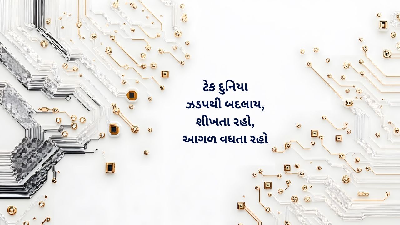 Read more about the article 250+ Best Gujarati Suvichar for Tech | ટેક માટે ગુજરાતી સુવિચાર