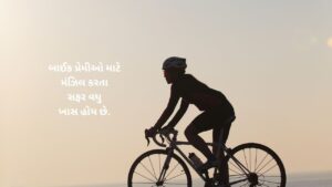 Read more about the article 340+ Best Gujarati Suvichar for Bike Lovers | બાઇક પ્રેમીઓ માટે ગુજરાતી સુવિચાર