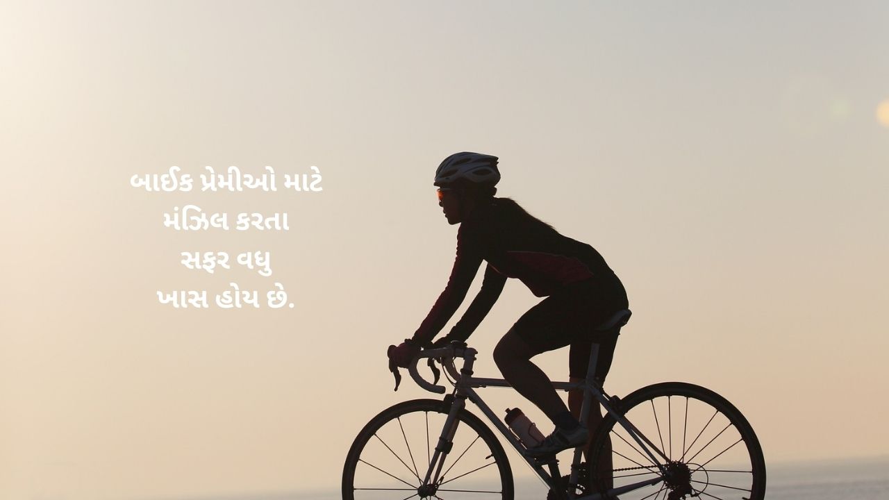 Read more about the article 340+ Best Gujarati Suvichar for Bike Lovers | બાઇક પ્રેમીઓ માટે ગુજરાતી સુવિચાર