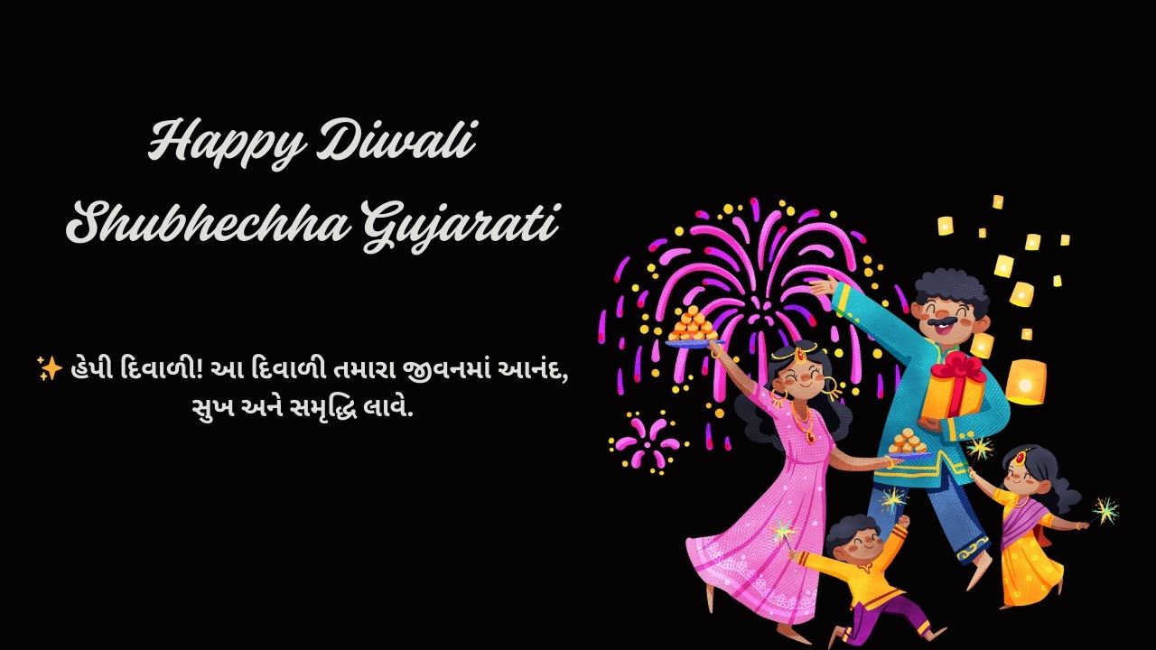 Read more about the article 300+ Best Happy Diwali Shubhechha Gujarati | હેપી દિવાળી શુભેચ્છા ગુજરાતી