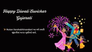 Happy Diwali Suvichar Gujarati
