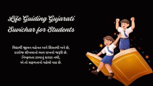 Life Guiding Gujarati Suvichar for Students