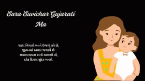 Sara Suvichar Gujarati Ma
