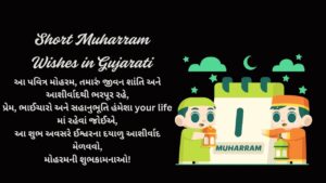 Short Muharram Wishes in Gujarati