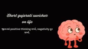 Short gujarati suvichar on life