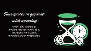 Time quotes in gujarati with meaning