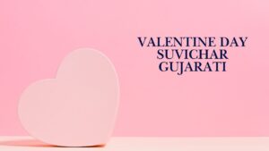 Valentine Day Suvichar Gujarati