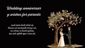 Wedding anniversary wishes for parents