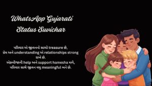 WhatsApp Gujarati Status Suvichar