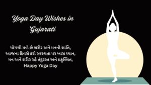 Read more about the article 250+ Best Yoga Day Wishes in Gujarati | યોગ દિવસની શુભકામનાઓ