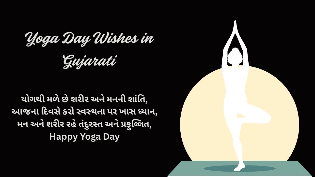 Read more about the article 250+ Best Yoga Day Wishes in Gujarati | યોગ દિવસની શુભકામનાઓ