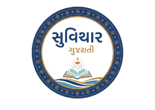Suvichar Gujarati