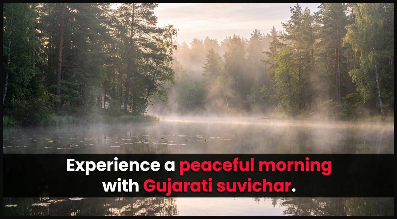 A tranquil scene of morning fog over a calm lake, representing a peaceful morning with Gujarati suvichar.